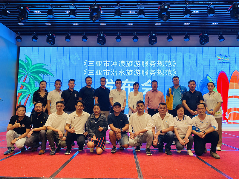 三亞發(fā)布潛水旅游服務(wù)規(guī)范 助力三亞高質(zhì)量服務(wù)標準體系建設(shè)