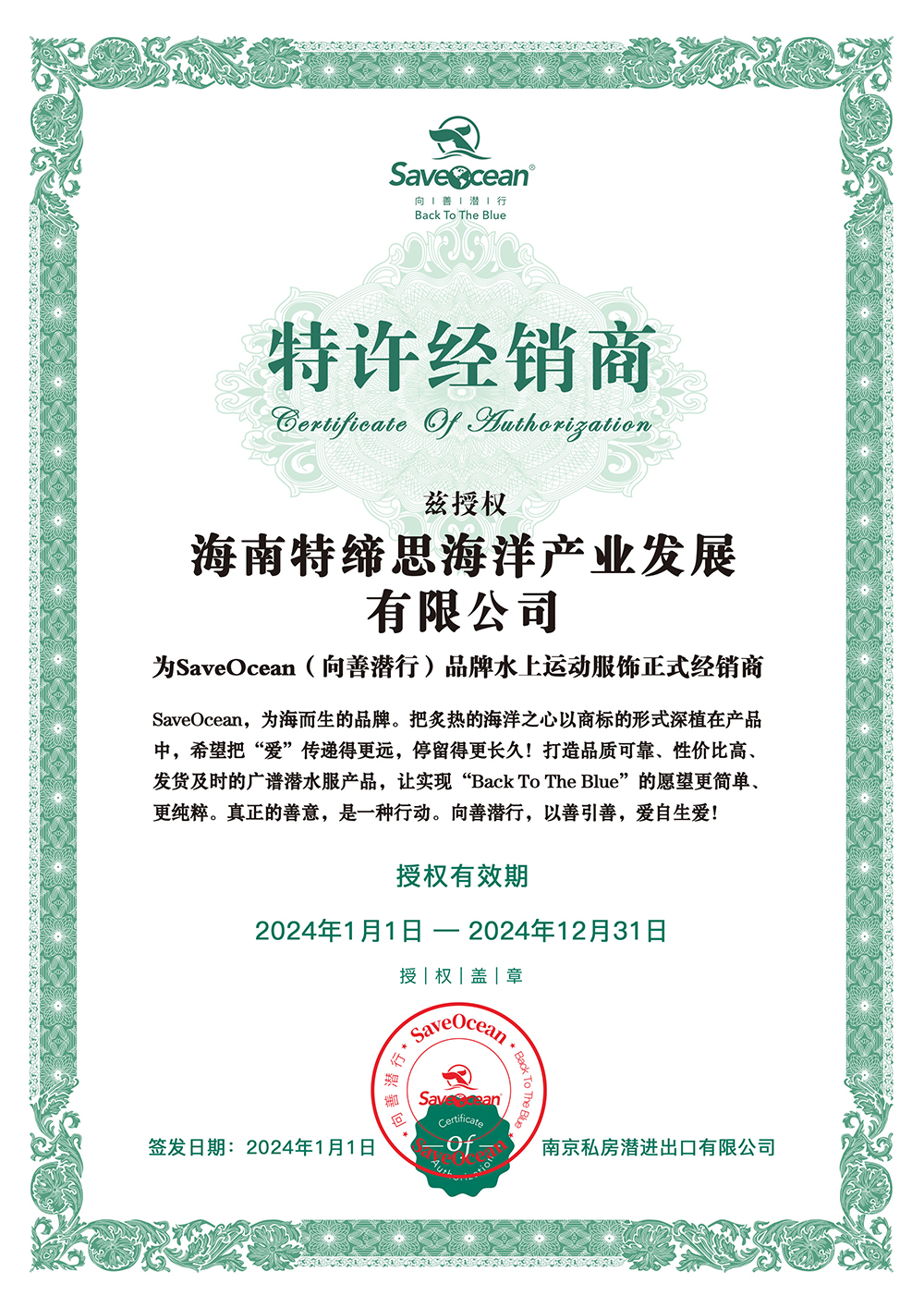 彩虹系列 3MM超彈長(zhǎng)款連體潛水衣 水肺濕衣 BESTDIVE潛水服